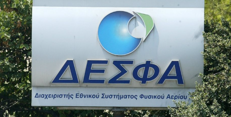 ΔΕΣΦΑ: Σημαντικό ενδιαφέρον για εξαγωγές φυσικού αερίου μέσω του ελληνικού συστήματος