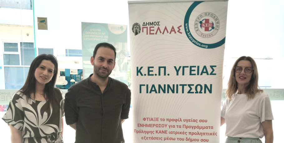 Με επιτυχία η δράση δωρεάν ελέγχου φλεβών κάτω άκρων με Triplex από το ΚΕΠ Υγείας Δήμου Πέλλας