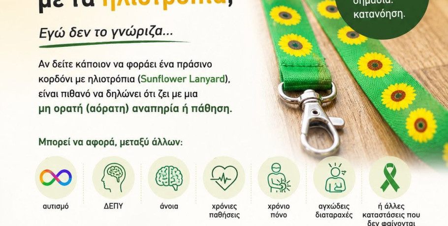 Συμβαδί- ζω -Μια μικρή ένδειξη με μεγάλη σημασία