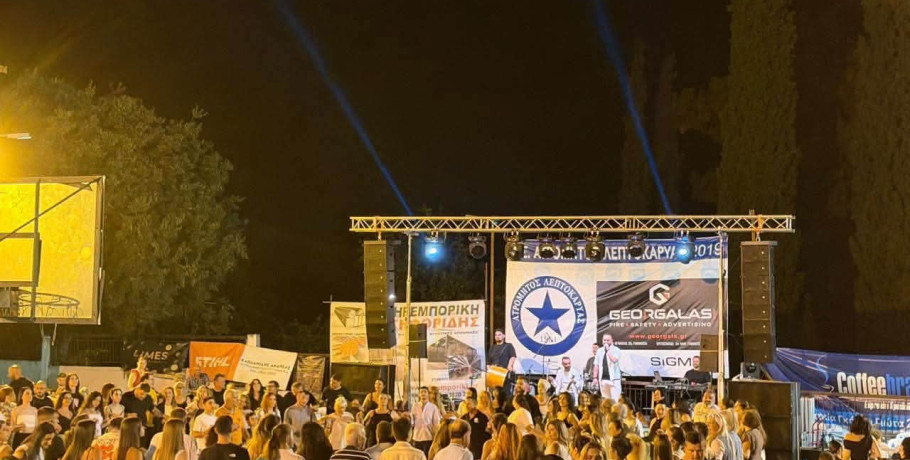Με επιτυχία τα «Νικοδήμεια 2026» στη Λεπτοκαρυά Πέλλας