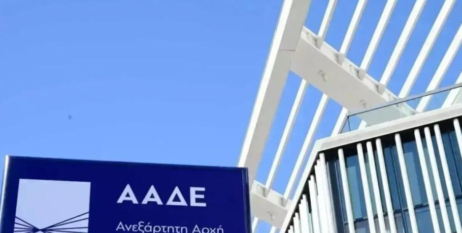 ΥΠΕΘΟ – ΥΠΑΑΤ – ΑΑΔΕ: H Ευρωπαϊκή Επιτροπή επαναφέρει τη διαπίστευση του Οργανισμού Πληρωμών της ΑΑΔΕ