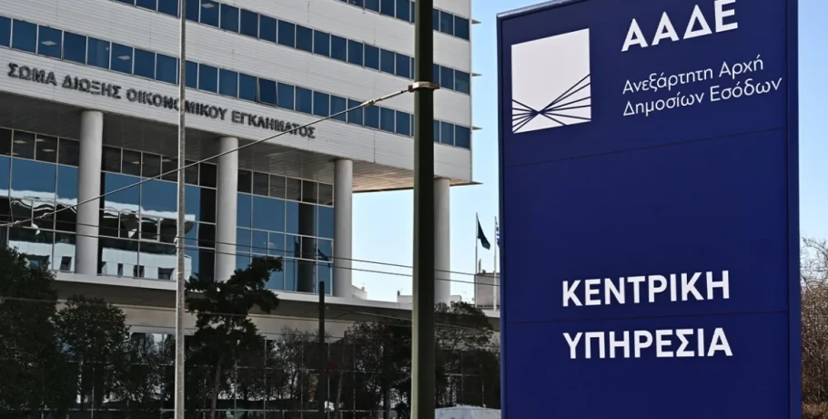 Αναβάλλεται για το 2027 η δημοσιοποίηση της λίστας των μεγαλοοφειλετών λόγω της ρύθμισης των 72 δόσεων