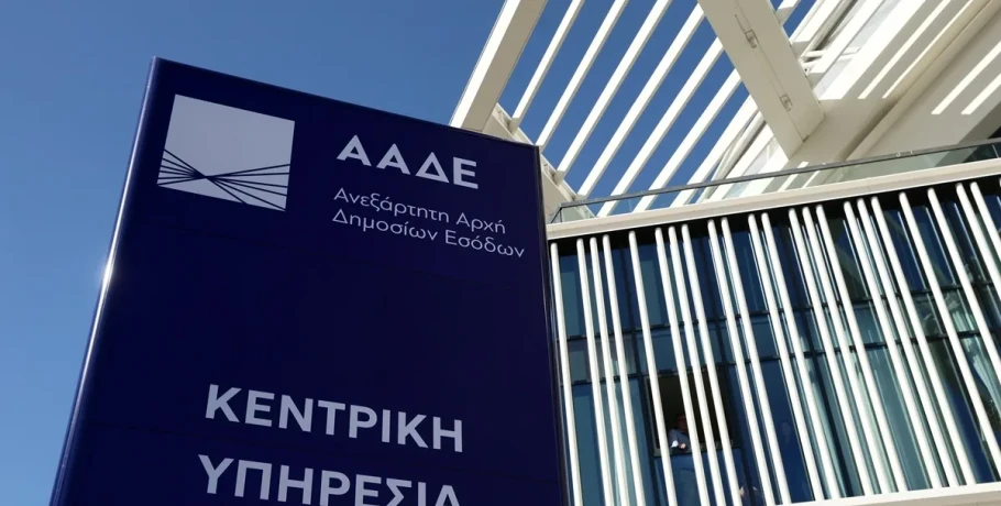 Τέλος εποχής για τις παλιές ΔΟΥ στη Θεσσαλονίκη: Πώς θα εξυπηρετούνται από σήμερα οι φορολογούμενοι