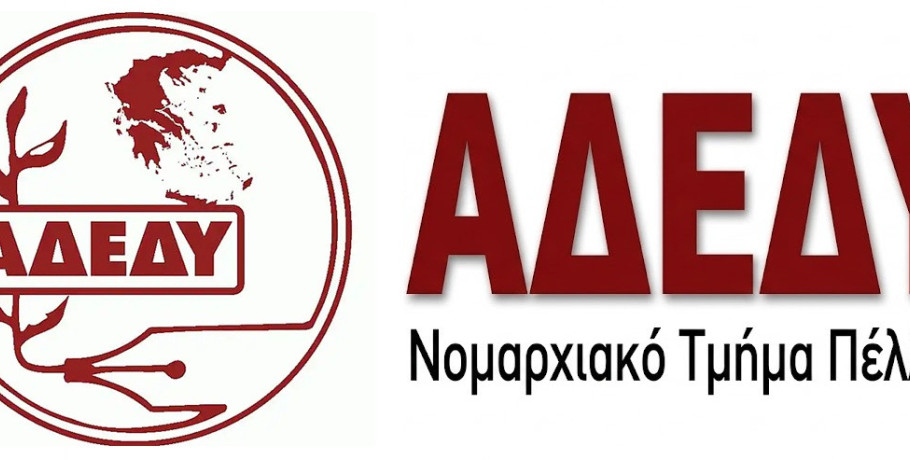 Ψήφισμα για την 52η Μαύρη Επέτειο του Προδοτικού Πραξικοπήματος και της Τουρκικής Εισβολής στην Κύπρο