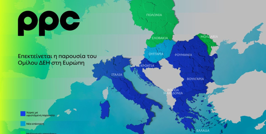 Όμιλος ΔΕΗ: Επεκτείνεται στην αγορά της Ουγγαρίας με νέα έργα ΑΠΕ