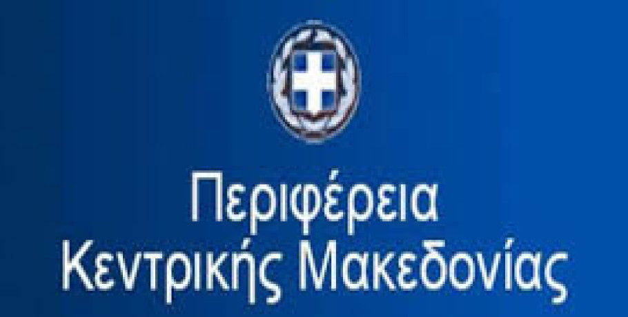 Η ΠΚΜ χρηματοδοτεί μέσω του ΕΣΠΑ ολοκληρωμένες παρεμβάσεις κοινωνικής ένταξης νηπίων, παιδιών και οικογενειών Ρομά σε επτά Δήμους