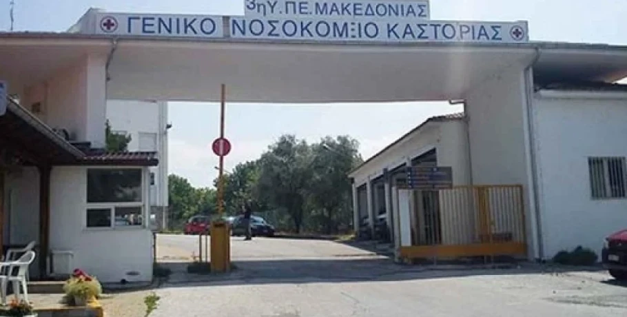Συναγερμός στην Καστοριά για κρούσματα σαλμονέλας: Πάνω από δέκα άτομα στο νοσοκομείο, ανάμεσά τους παιδιά