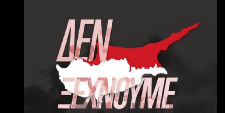 Μητσοτάκης: «Δεν ξεχνούμε, επαγρυπνούμε» για τη μαύρη επέτειο της Κύπρου