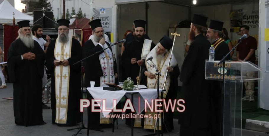 Εμποροπανήγυρη Σκύδρας: Την Τρίτη τα εγκαίνια με τον Σεβασμιότατο Μητροπολίτη Εδέσσης, Πέλλης κι Αλμωπίας κ.κ. Ιωήλ