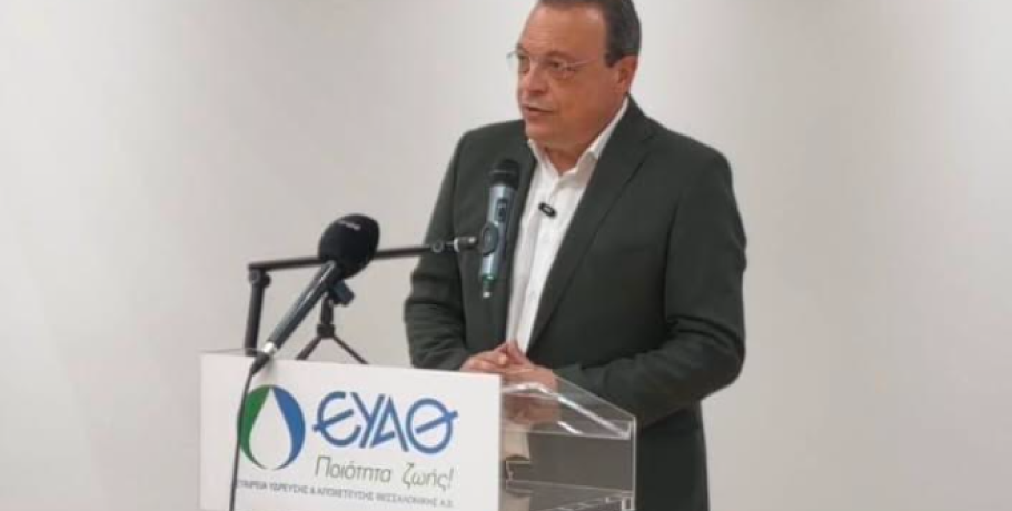 Παρέμβαση του Σ.Φάμελλου στη Γ.Σ. της ΕΥΑΘ: Καταστροφικό και για την ΕΥΑΘ και για τις ΔΕΥΑ το σχέδιο της Κυβέρνησης