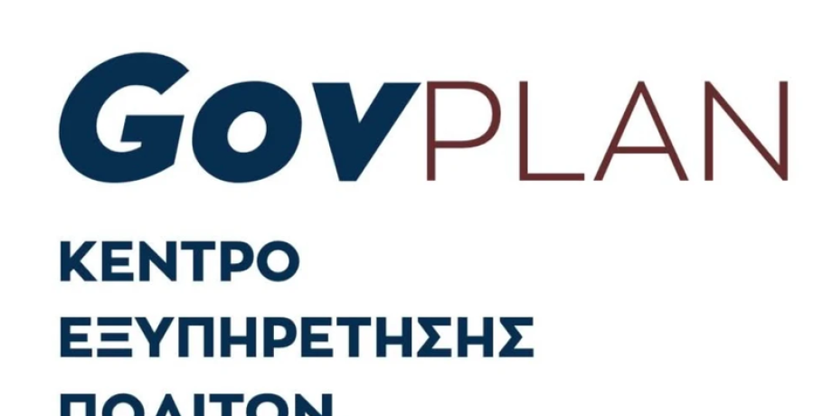 Γιαννιτσά: Κάτι σημαντικό έχει να σας πει η GovPlan για τους Παιδικούς Σταθμούς