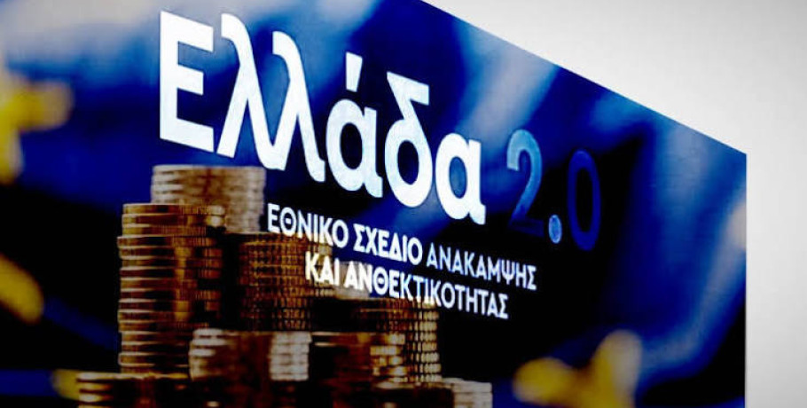 Αναπληρωτής Υπουργός Εθνικής Οικονομίας και Οικονομικών Νίκος Παπαθανάσης: Δεν θα χαθεί ευρώ από τους πόρους του Ταμείου Ανάκαμψης και Ανθεκτικότητας
