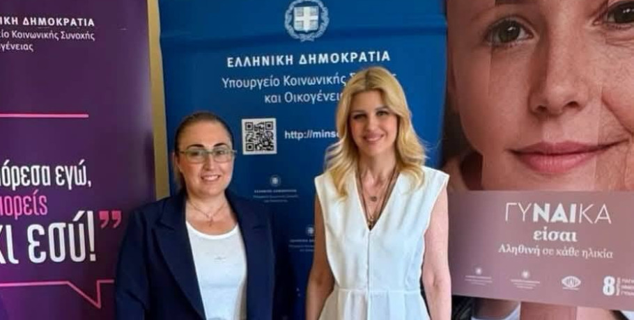 Συνάντηση εργασίας της Βουλευτού Ημαθίας Στέλλας Αραμπατζή με την Υφυπουργό Κοινωνικής Συνοχής και Οικογένειας Έλενα Ράπτη