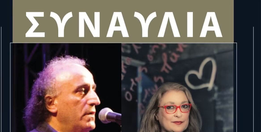 Αριδαία: Μια όμορφη καλοκαιρινή βραδιά μας περιμένει!