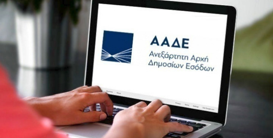 ΑΑΔΕ: Άνοιξε η εφαρμογή Transpay για τη δημοσιοποίηση των πληρωμών αγροτικών ενισχύσεων