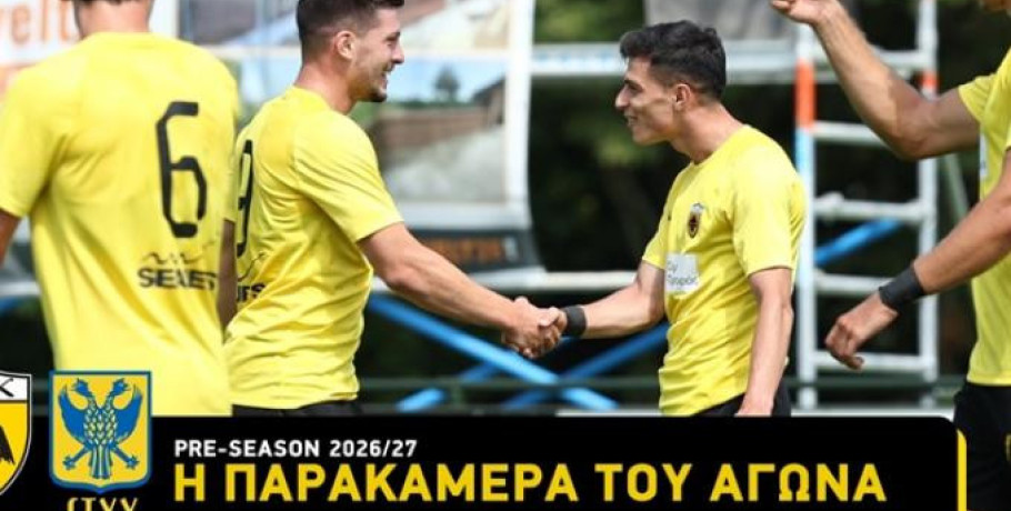 Η παρακάμερα από τη φιλική νίκη της ΑΕΚ επί της Σεντ Τρούιντεν (vid)