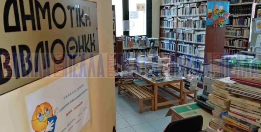 Βιβλιοπροτάσεις Δημοτικής Βιβλιοθήκης Σκύδρας γαι τον Αύγουστο