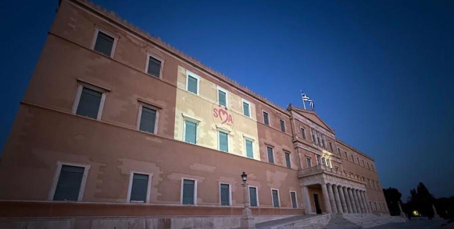 Φωταγώγηση της Βουλής των Ελλήνων για την Παγκόσμια Ημέρα Νωτιαίας Μυϊκής Ατροφίας (SMA)