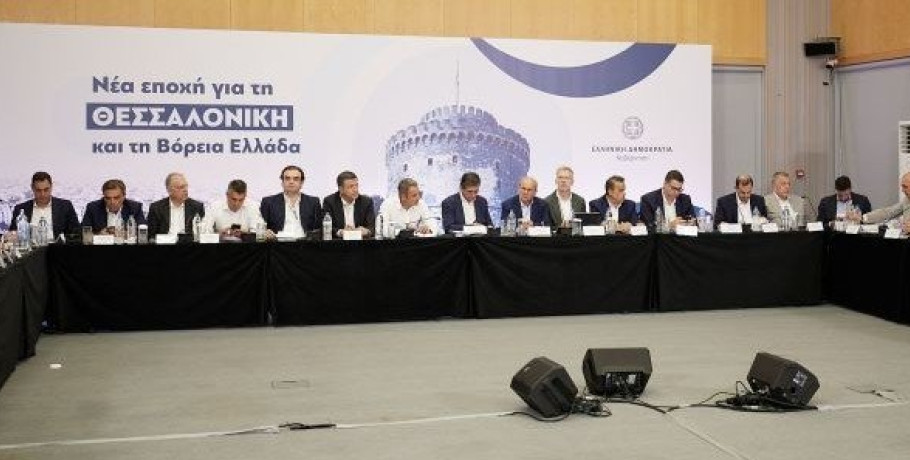 Επιμελητήριο Πέλλας: Οι αναπτυξιακές προτεραιότητες και τα αιτήματα της επιχειρηματικής κοινότητας στη σύσκεψη με τον Πρωθυπουργό