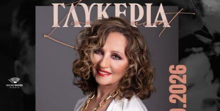 Πολιτιστικό καλοκαίρι στη Σκύδρα με τη Γλυκερία και τον Σάββα Τσεμπερλίδη