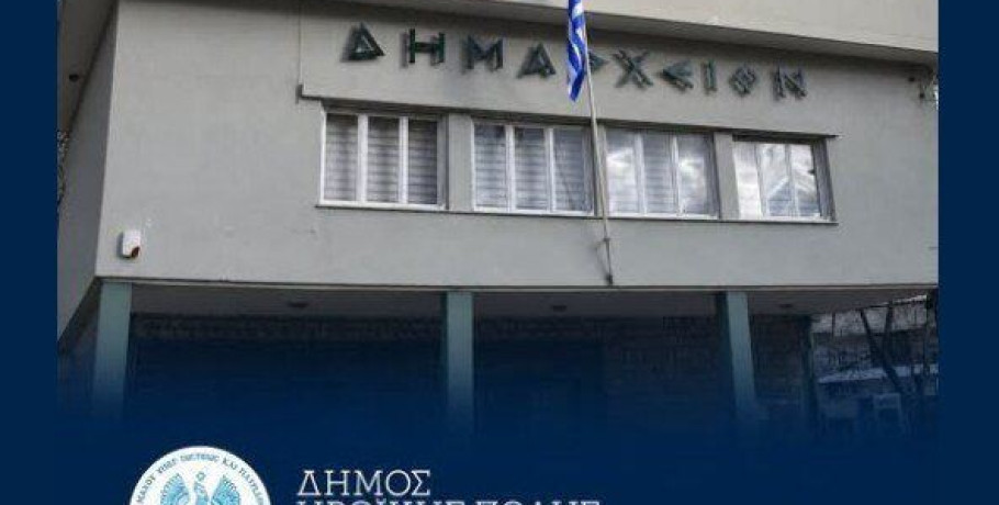 Δήμος Νάουσας: κλειστές οι υπηρεσίες την Τετάρτη 19/8