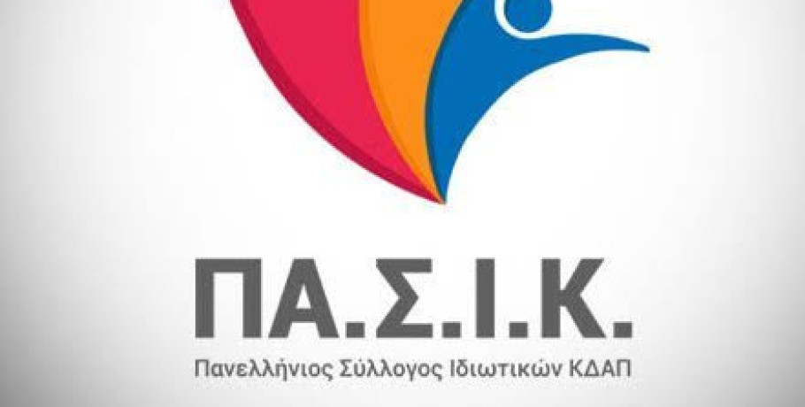 ΠΑΣΙΚ: «41.129 παιδιά χωρίς voucher – Η “Υπουργός κάθε οικογένειας” αφήνει μία στις δύο οικογένειες των ΚΔΑΠ έξω από το πρόγραμμα»
