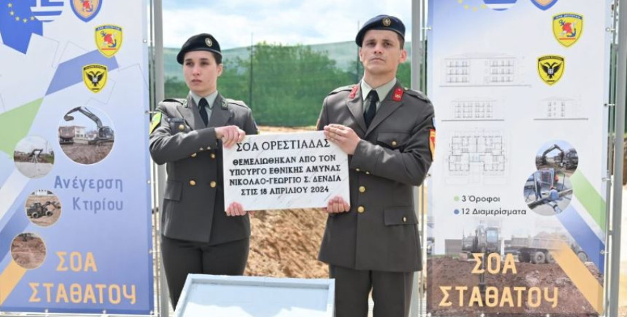 Στέγαση Στρατιωτικών: Άλλο το Οικιστικό ΥΠΕΘΑ, άλλο η Κοινωνική Στέγη