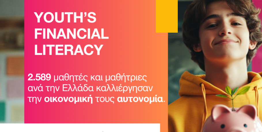 Ολοκληρώθηκε το «Youth’s Financial Literacy» της Πειραιώς σε συνεργασία με το The Tipping Point με τη συμμετοχή 2.589 μαθητών ανά την Ελλάδα