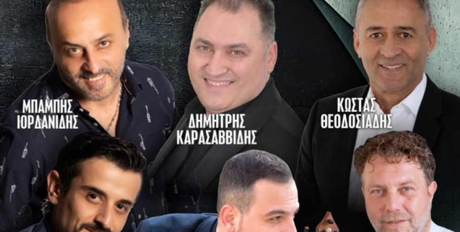 Μελίσσι Γιαννιτσών: Έρχεται με πανδαισία ονομάτων η 16η Ποντιακή Βραδιά Μελισσίου