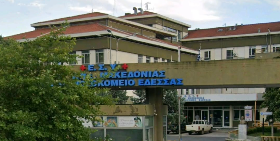 Νοσοκομείο Έδεσσας/Κοσμάς Ερυθρόπουλος: Ευχαριστήριο προς Ουρολογική και Παθολογική