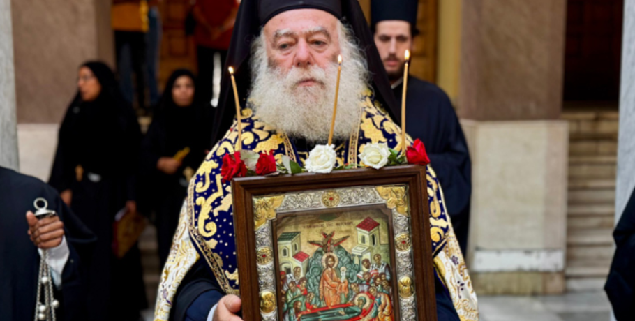 Πατριάρχης Αλεξανδρείας: «Η Παναγία δεν γνωρίζει σύνορα και διακρίσεις»