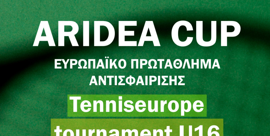 Η Αριδαία υποδέχεται το ARIDEA CUP 2026 – Ξεκινούν τη Δευτέρα οι αγώνες του Tennis Europe Junior Tour U16