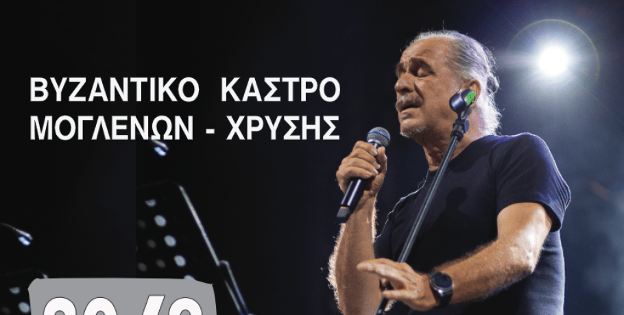 Αλμωπία: Βραδιά με Φεγγάρι στο Κάστρο της Χρυσής