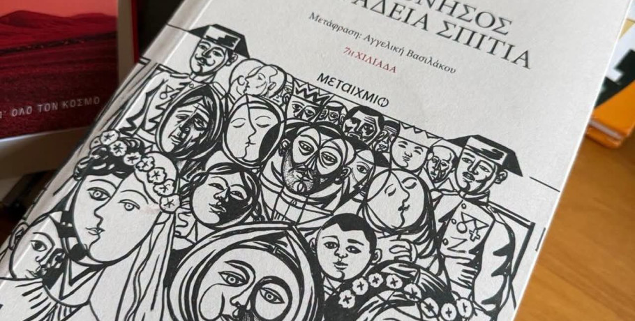 Γρηγόρης Δημητριάδης για David Uclés: «Μεγάλη λογοτεχνία – Ένα βαθιά ανθρώπινο και αντιπολεμικό αριστούργημα»