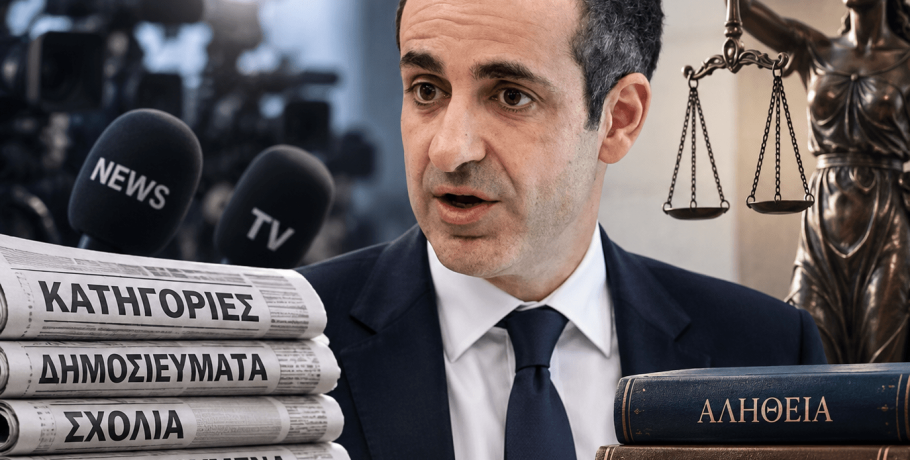 Η ακαδημαϊκή ιδιότητα δεν είναι άλλοθι – ούτε η δημοσιογραφία δικαστήριο