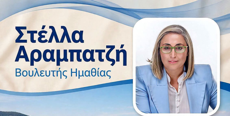 Στέλλα Αραμπατζή: Η κτηνοτροφία κινδυνεύει με αφανισμό