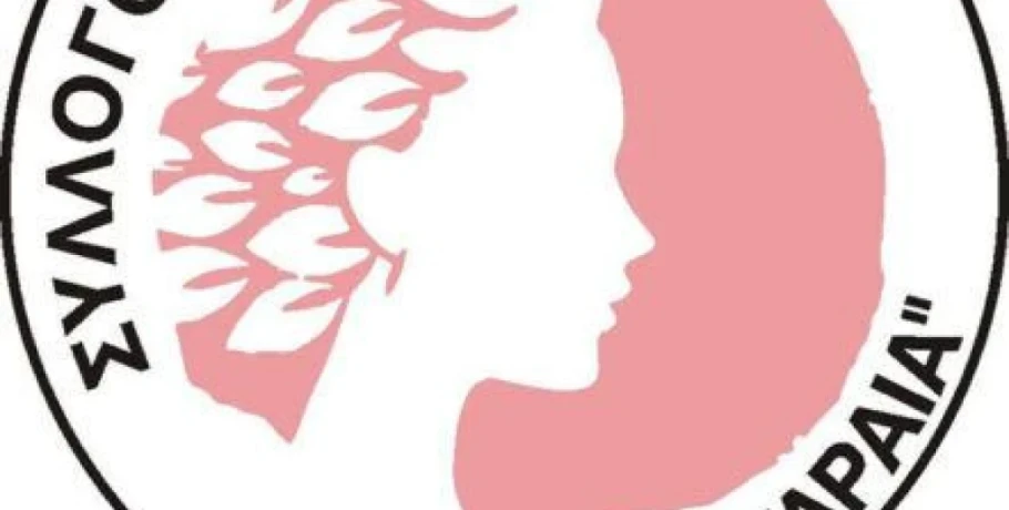 Σύλλογος  ΣΚΥΔΡΑΙΑ - Θερμά συλλυπητήρια στην κ. Δανάη Τριγωνάκη