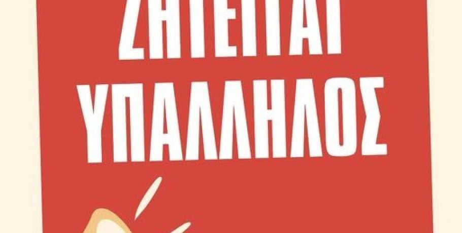 H Ιδέα και Πράξη διαφημιστική ζητά υπάλληλο web developer