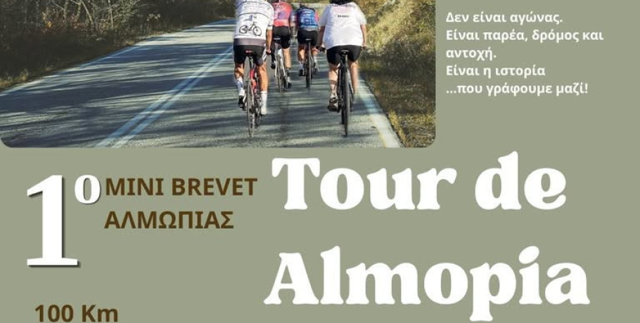 Πέτρος Τσαρκνιάς: Το πρώτο «Tour de Almopia» ανοίγει νέο δρόμο για την ποδηλασία στην Αλμωπία