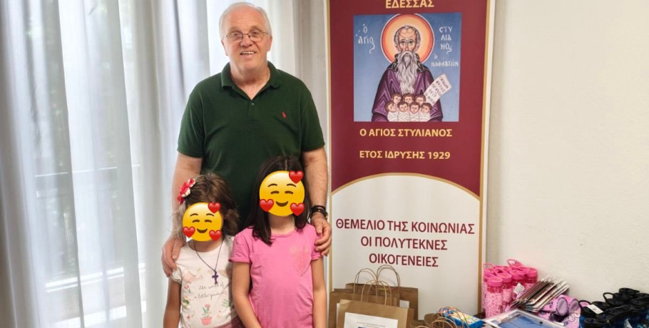 Σύλλογος Πολυτέκνων - Τι καλύτερο από το να βλέπεις χαρούμενα παιδιά!