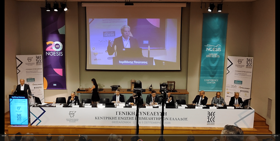 Δυναμική παρουσία του Επιμελητηρίου Πέλλας στη 90ή ΔΕΘ: Εξωστρέφεια, στήριξη της επιχειρηματικότητας και διεκδίκηση για την Πέλλα