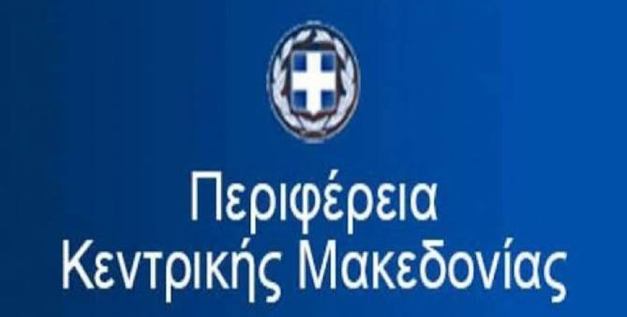 Α. Αηδονά: «Με συνέπεια στο πλευρό της οικογένειας και των παιδιών» - Μέσω του ΕΣΠΑ η ΠΚΜ υποστηρίζει 6.715 παιδιά τη νέα σχολική χρονιά