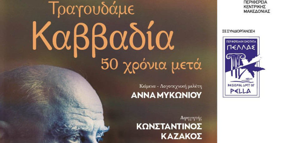 Ανοιχτό Θέατρο Γαβαλιώτισσας: