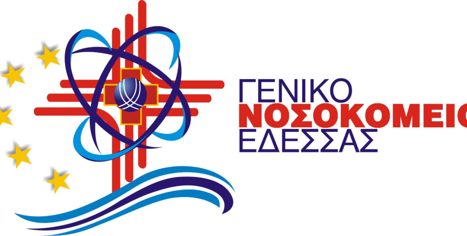 Δωρεά εκπαιδευτικού εξοπλισμού προς την ΣΑΕΚ του Γενικού Νοσοκομείου Έδεσσας