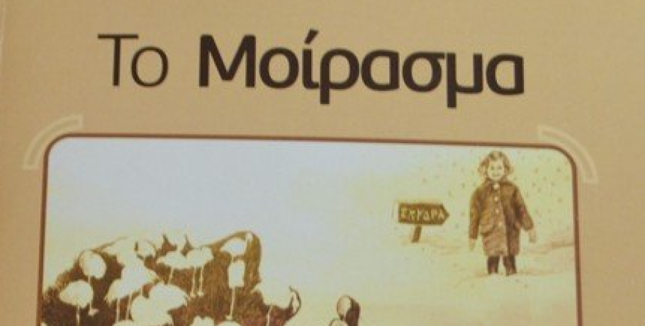Πρόσκληση από τον Δήμο Σκύδρας για την καταγραφή τοπικών συγγραφέων και βιβλίων τοπικής αναφοράς