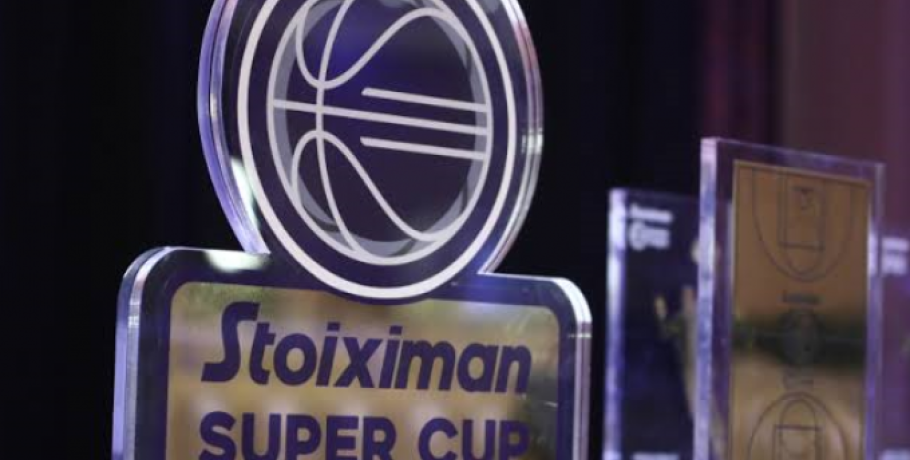 Επίσημο: Στο Περιστέρι το Super Cup
