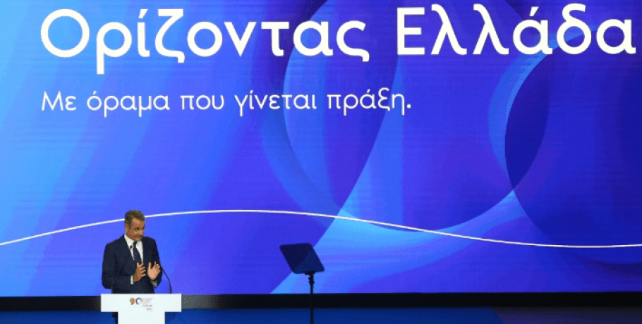 Το μήνυμα Μητσοτάκη στην 90η ΔΕΘ: Μία η κάλπη, το δίλημμα είναι «ελπίδα ή περιπέτεια» χωρίς δικαίωμα λάθους