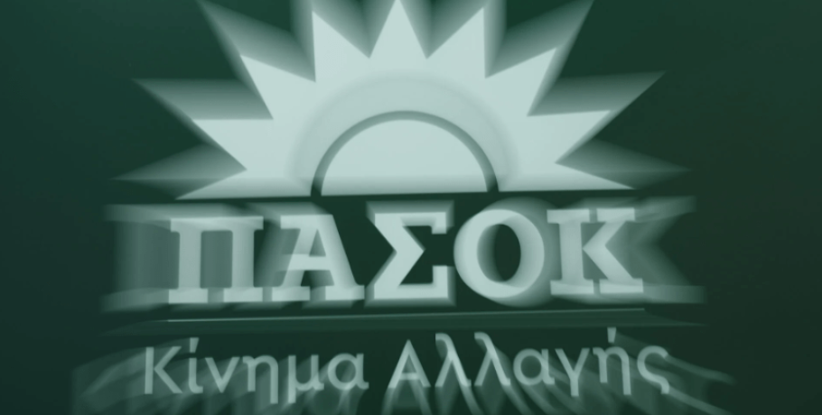 ΠΑΣΟΚ: Αναξιοπιστία, αλαζονεία και εξαπάτηση το τρίπτυχο του κ. Μητσοτάκη