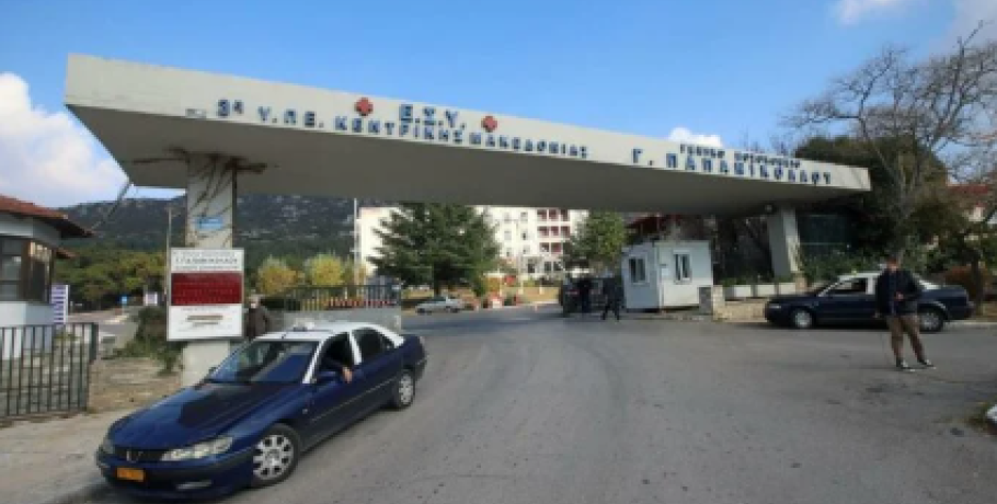 Πρώτο στη δωρεά οργάνων το 2025 το νοσοκομείο «Γεώργιος Παπανικολάου»