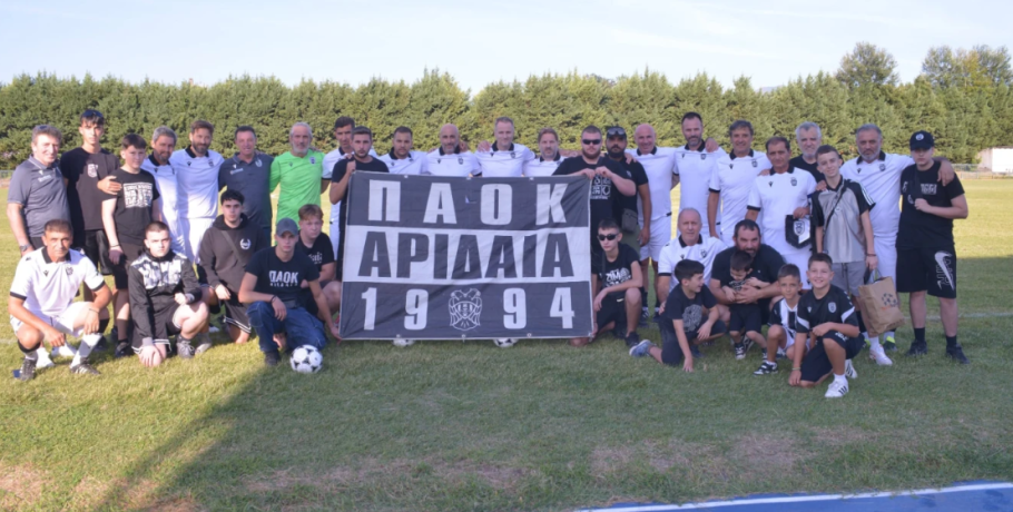 ΠΑΟΚ: Οι παλαίμαχοι στην Αριδαία για καλό σκοπό
